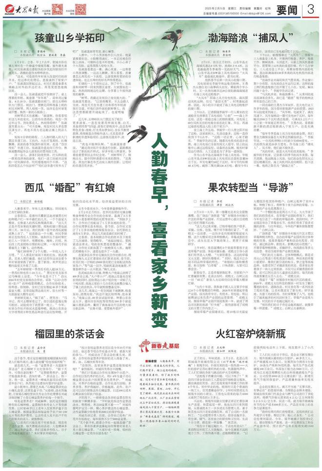 人勤春早喜看家乡新变(图1)