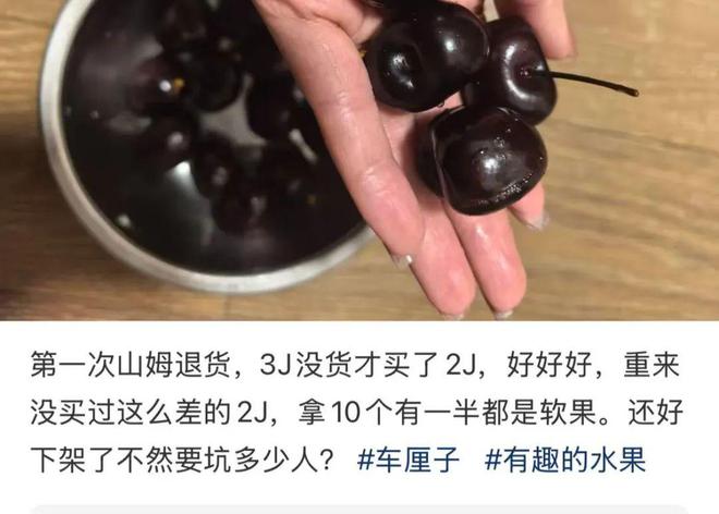 “买10斤坏3斤！”山姆突然被曝(图3)